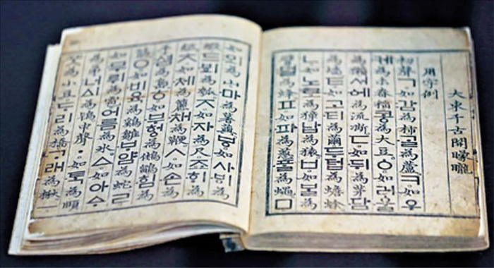 훈민정음 해례본입니다. 문화재 수집가인 간송 전형필이 광복 이후 공개했어요.