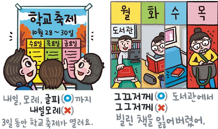 ​[신문은 선생님] [예쁜 말 바른 말] [468] ‘내일모레’와 ‘글피’